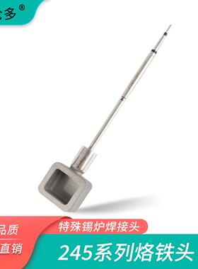 快速溶锡一体式发热芯锡炉烙铁头通用型手柄CDB焊台T245A烙铁