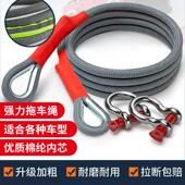 汽车推车绳越野专用suv重型货车高强度救援牵引拉车绳子家用轿车