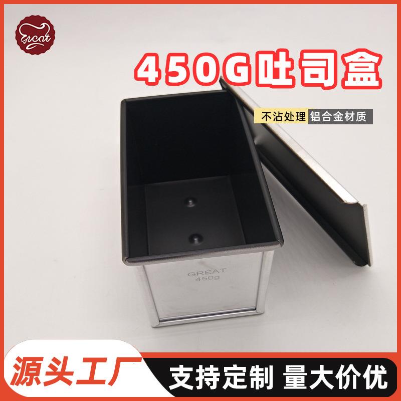 450克不沾吐司盒黑色不沾金色波纹不沾带盖吐司手撕面包模具