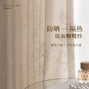 2026新款法式复古浮雕白纱窗帘透光不透人客厅卧室高级感窗纱帘纱