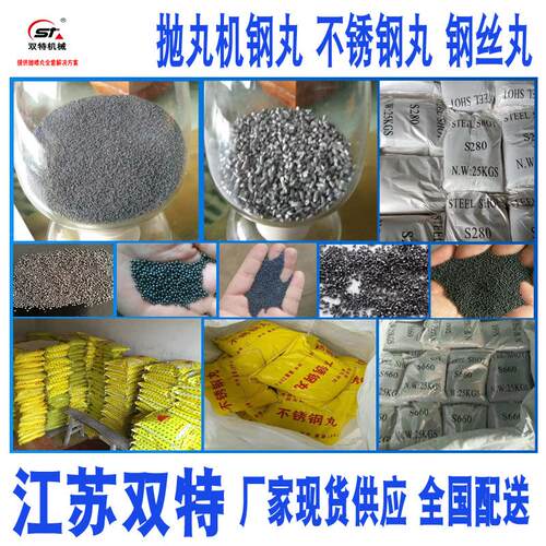 供应铸钢砂 优质铸钢砂 回火铸钢砂 江苏铸钢砂 规格全 厂家直销