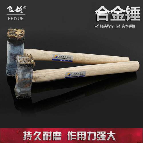 厂家多功能破碎锤 砸水泥石材荔枝面异形锤 装修用合金锤