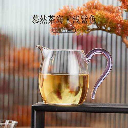 禾器高硼硅玻璃公道杯晶彩慕然茶海高档茶器310ML