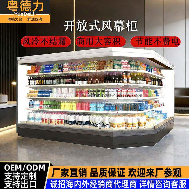 商用风幕柜水果保鲜柜陈列阶梯便利店展示柜拉帘分体机冷藏展示柜