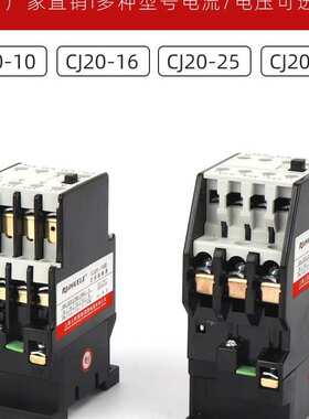 10a16a25a40 三相名 江 220v低压电器接触器cj20 -380v交流浙江