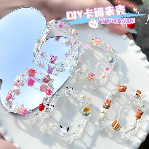 【DIY手工】适用华为儿童电话5X手表5XPro表带5pro保护壳4X/4X新