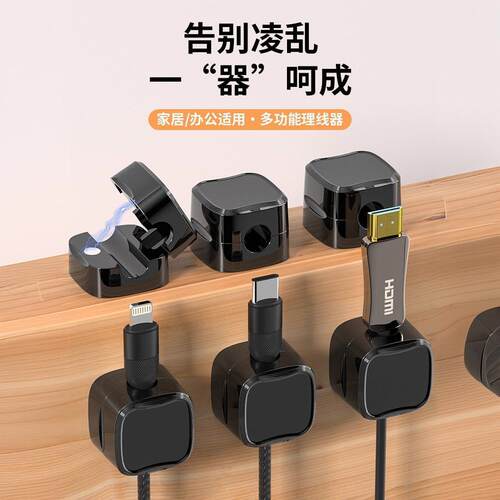 Magnetic No-Drill Cable Organizer for Data Cables, Desktop M