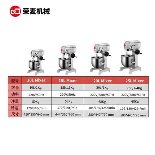 2030/40/60/80L奶油打发蛋搅面多机M/ixe打r功能419不锈钢商用搅