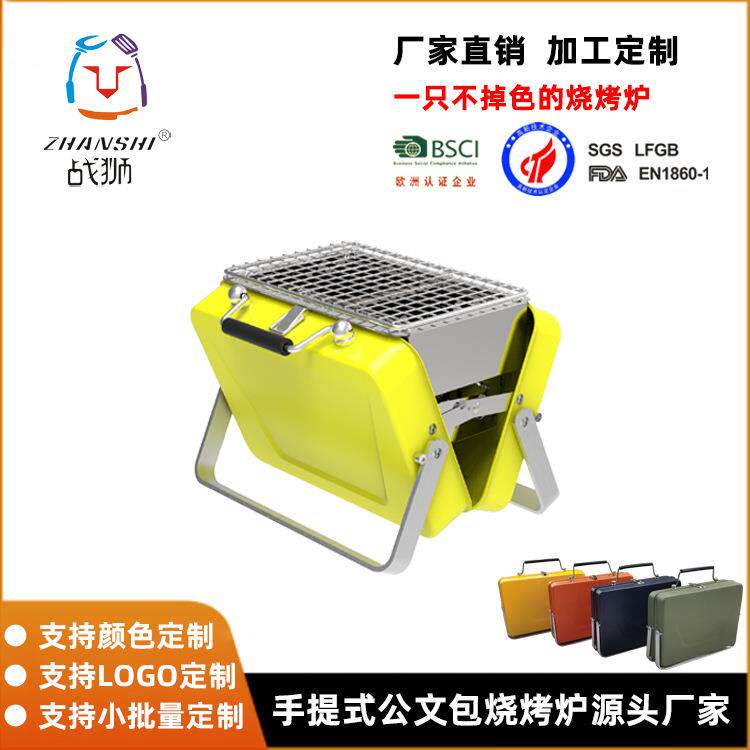 户外折叠烧烤架家用迷你手提式公文包烧烤炉