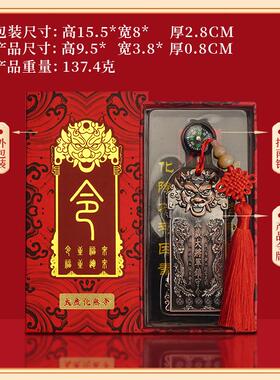 2026年丙午马年虎头将军令牌挂件太岁令五黄二黑挂牌挂件