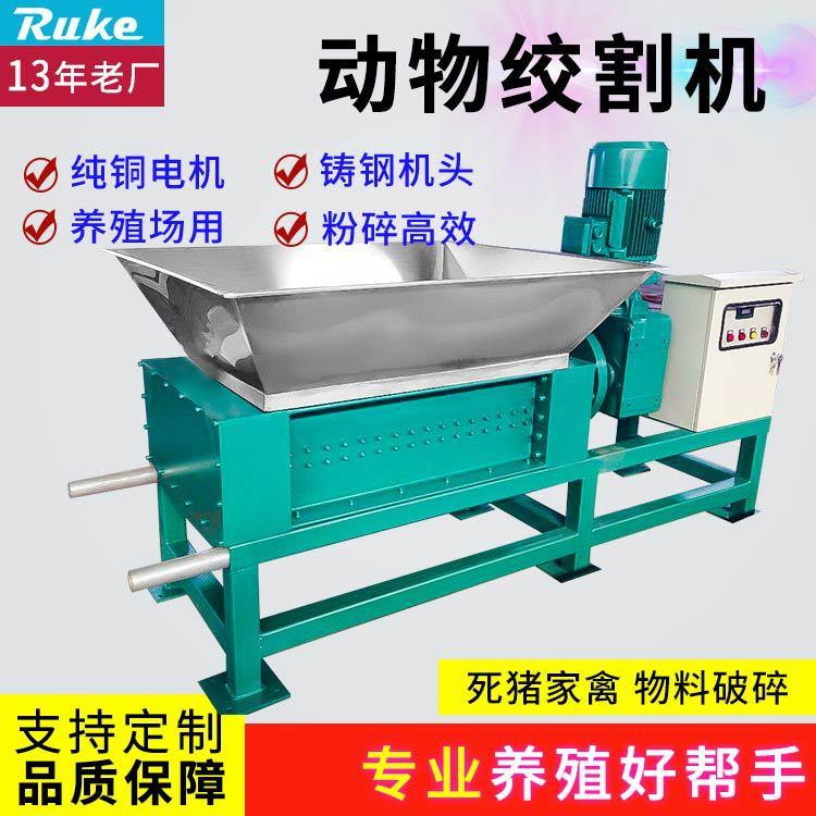 养殖业绞割机固体物动物尸体污水配套破碎机双刀式绞割粉碎机