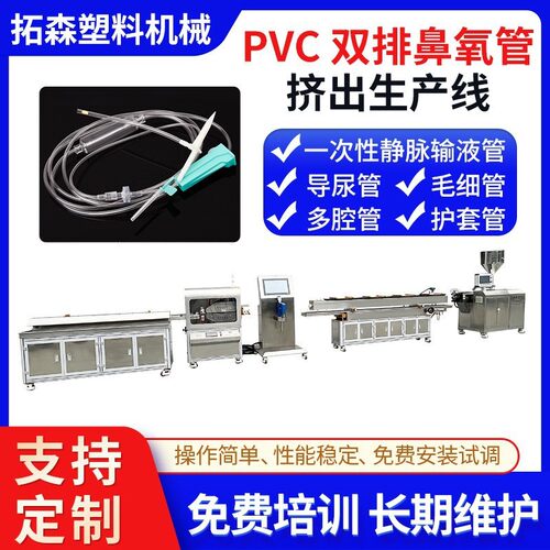 东莞厂家呼吸管挤出机PVC避光输液管挤出机PVC麻醉管挤出机