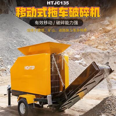 出口美国移动式拖车破碎机 建筑工地颚式碎石机 小型石块粉碎机