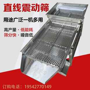 振动筛震动筛分机小型工业震动筛电动筛不锈钢直线筛水口料分选机