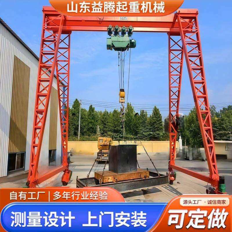 电动龙门架益腾厂家轨道运行行吊电动葫芦门式起重机地轨龙门吊