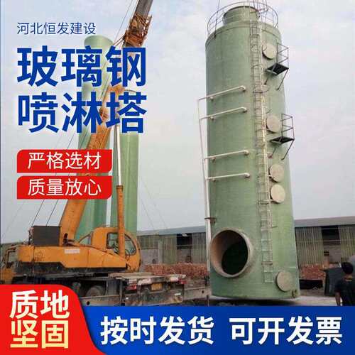 玻璃钢脱硫塔喷淋塔净化塔碱洗塔酸雾塔洗涤塔酸洗塔水罐