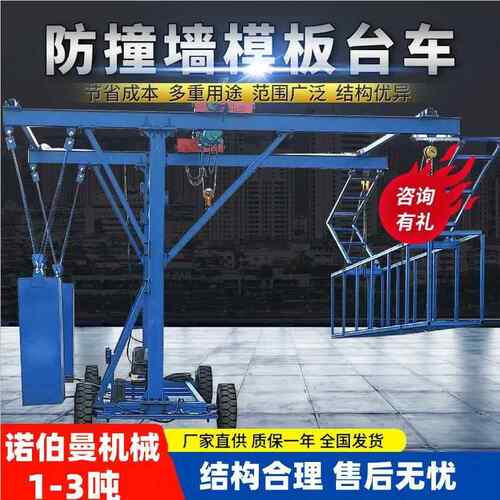 3高空施工装卸台车桥自行走安梁吊篮全作业吨隧DUW道防撞墙模板台