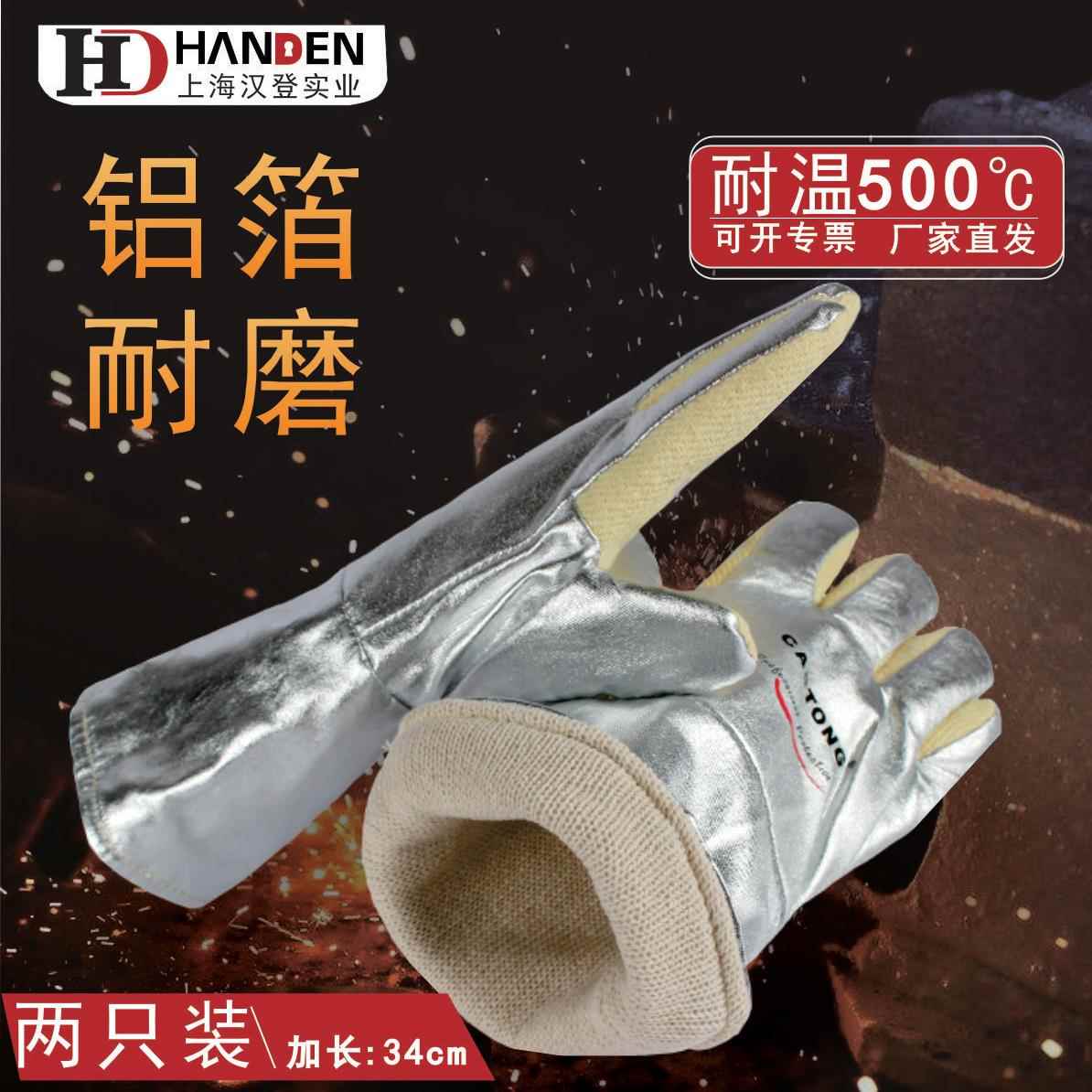 卡司顿500度铝箔隔热手套/YARR15-34/耐磨型防护耐高温手套/防烫