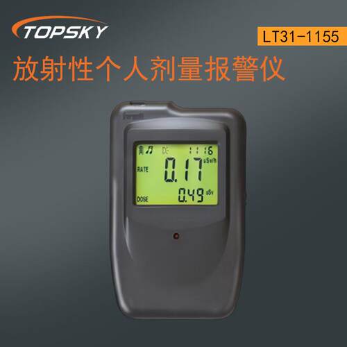 放射性个人剂量报警仪大视角液晶显示 一键操作 LT31-1155 T5