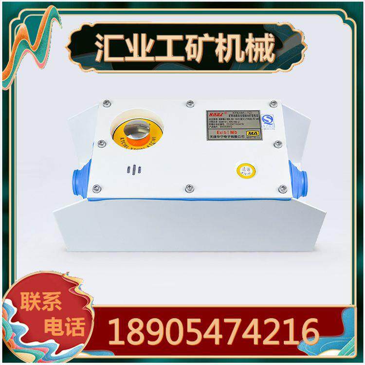 天津华宁KTK101-1(Z)矿用本质安全型组合扩音电话KTC102.3系统