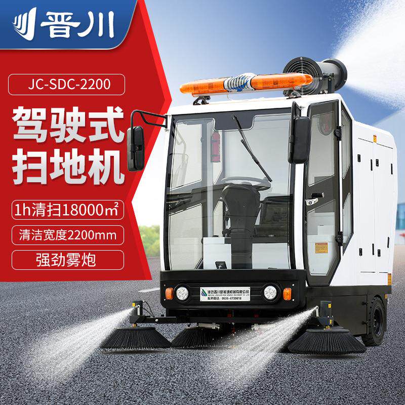 双风机吸尘雾炮喷洒高压清洗多功能一体驾驶式扫地车厂家生产