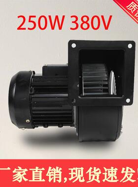 小型工频离心风机150FLJ15 250W 440V 415V 三相220V 60HZ反方向