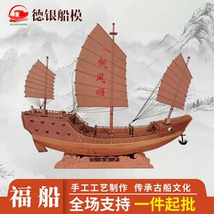 明代一帆风顺仿真实木帆船中式 饰郑和宝船 模型办公室家居装