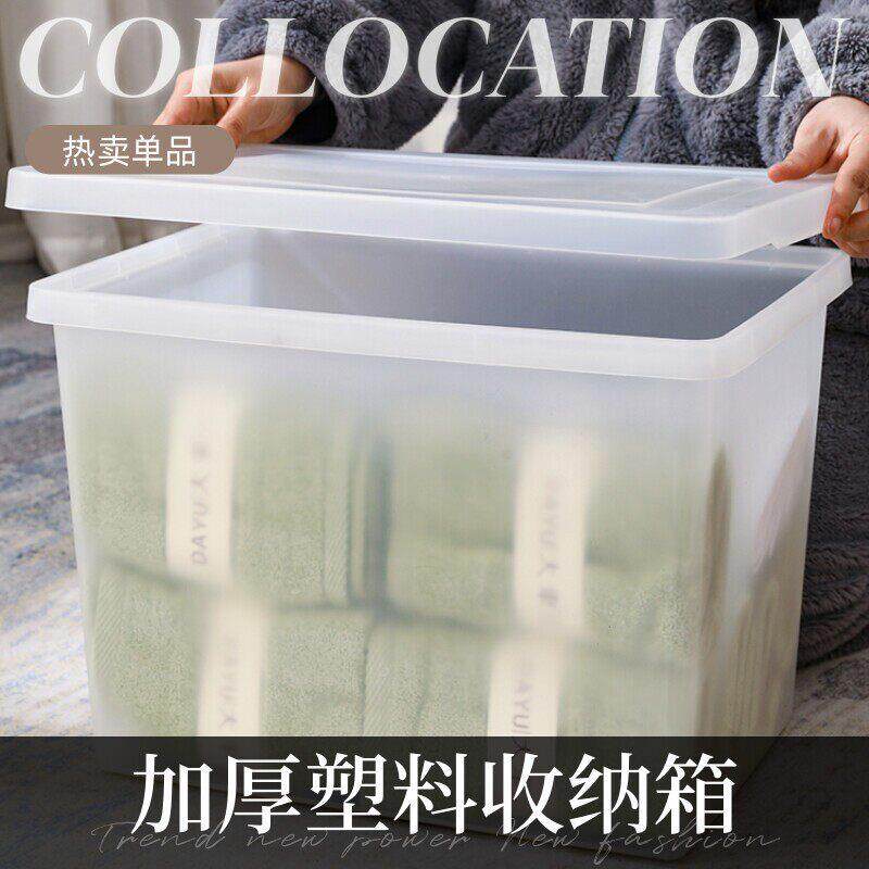 加厚透明塑料收纳箱衣物玩具整理箱有盖大容量储物箱子零食收纳盒