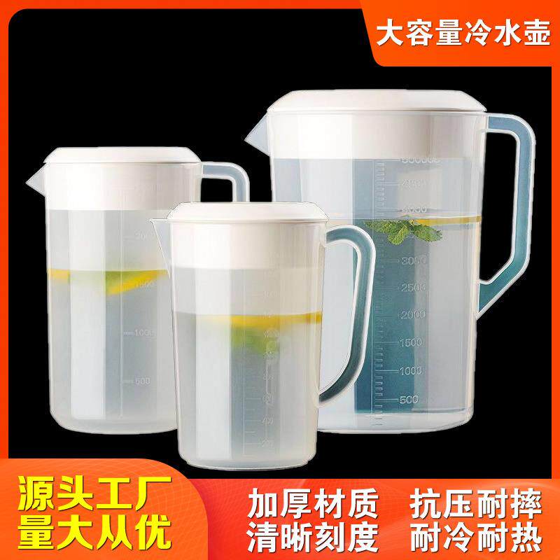 大容量加厚冷水壶塑料茶水壶2500cc5000ml扎壶耐高温家用凉开水壶