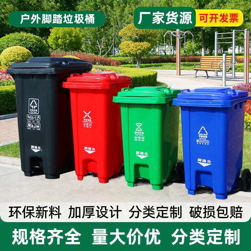 大号户外环卫垃圾桶商用带脚踏加厚挂车小区物业分类大容量箱