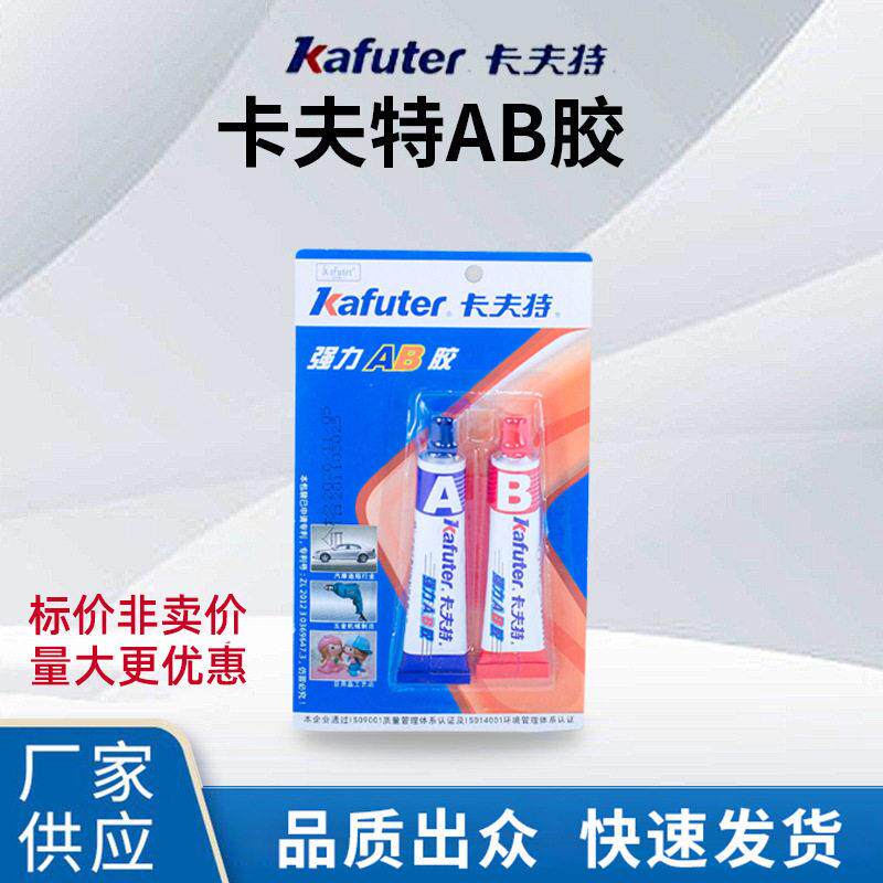 卡夫特AB胶金属塑料粘接胶水修补胶木材玻璃厂家供应粘度
