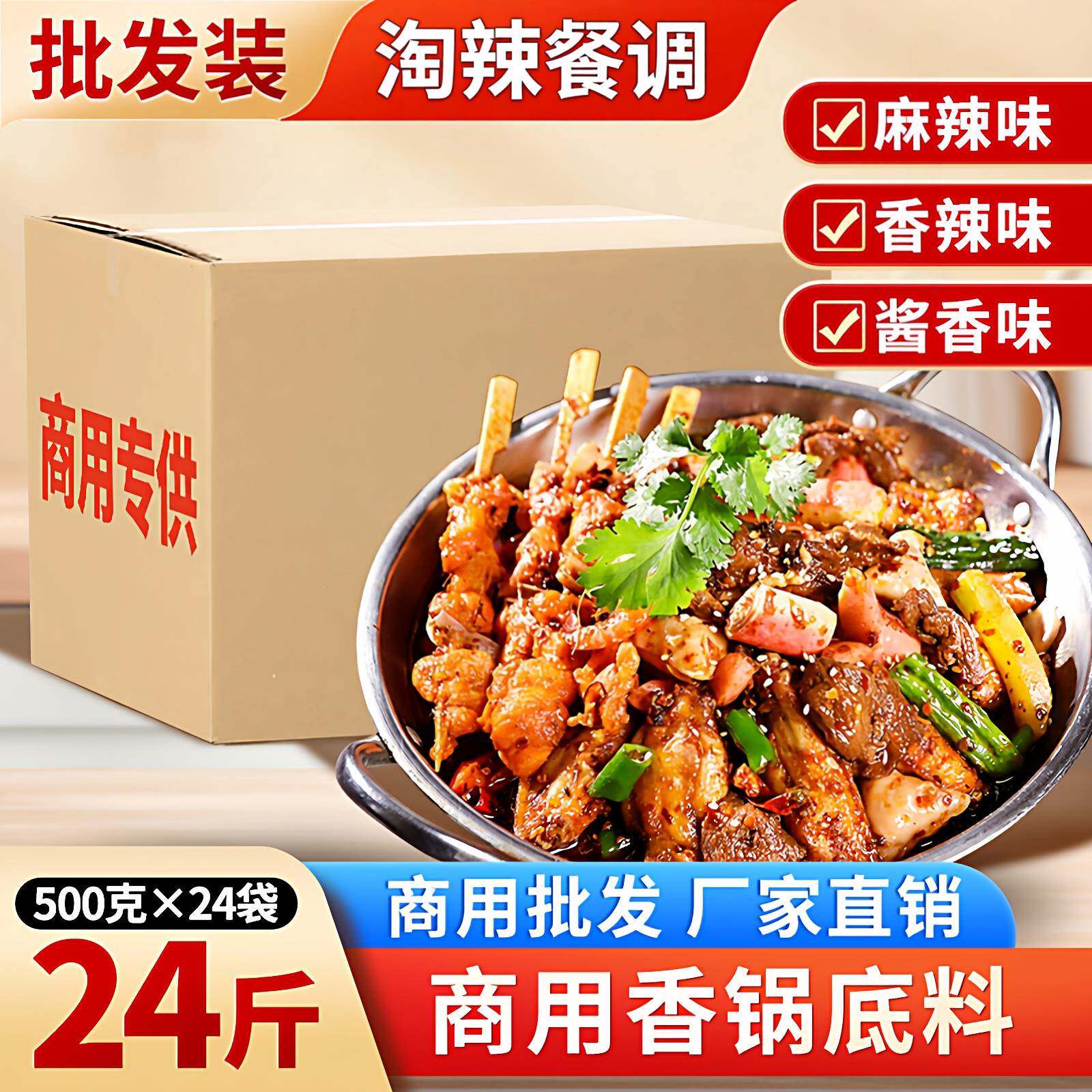 淘辣餐饮商用酱香麻辣香辣香锅底料不辣香锅蟹肉煲牛蛙大盘鸡干锅