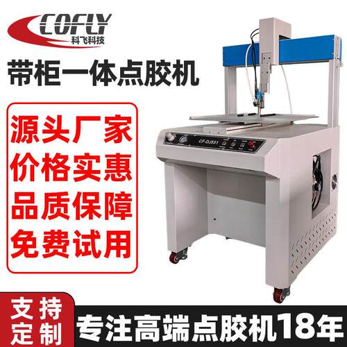 立式四轴点胶机龙门式点胶机定位精准不拉丝适用白胶黄胶万能胶