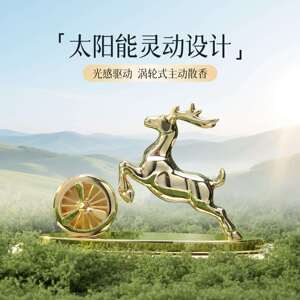 法兰博一鹿平安汽车摆件男士礼物车载香薰2025新款大气装饰品香水