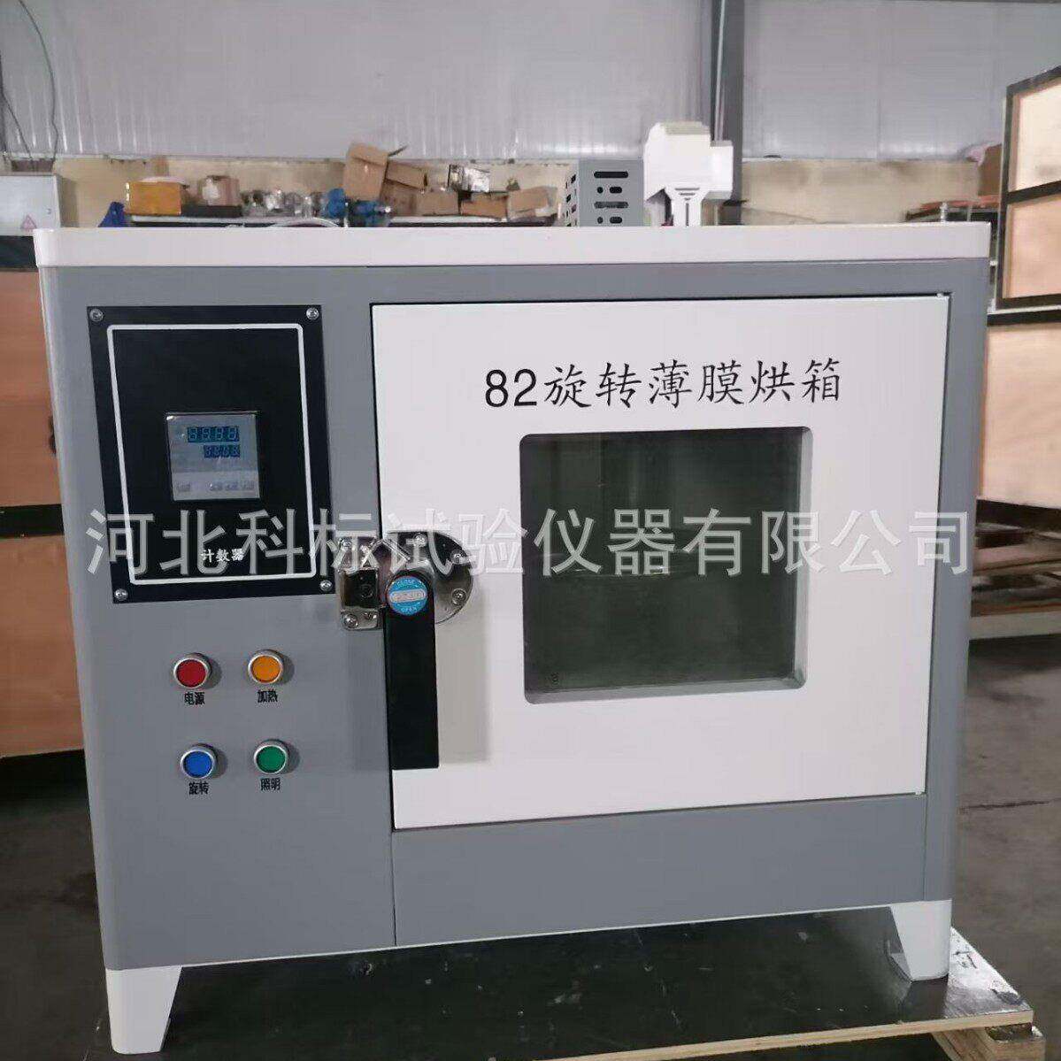 JTG3410-2025沥青旋转薄膜加热烘箱85型新标准沥青旋转薄膜烘箱