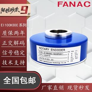1024BR30Y1空心軸異步電機電梯光電旋轉編碼 器 EI100H30C FANAC