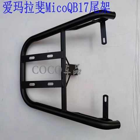 爱玛夏天后备箱夏天后支架尾箱架尾箱尾架爱玛电动车储物箱通用