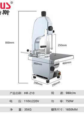 哈肉瑞斯锯机商用210不锈钢冻能鱼猪蹄多功MAGA-102割骨骨头机鲜