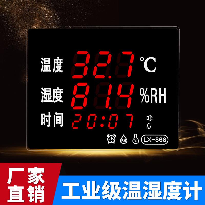 温度湿度计表工业大棚冷藏库多款监视器LED数显大屏高精度LX-868