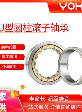 圆柱滚子轴承 NU216 NU217 NU218 NU219 NU220 NU221 E EM 轴承