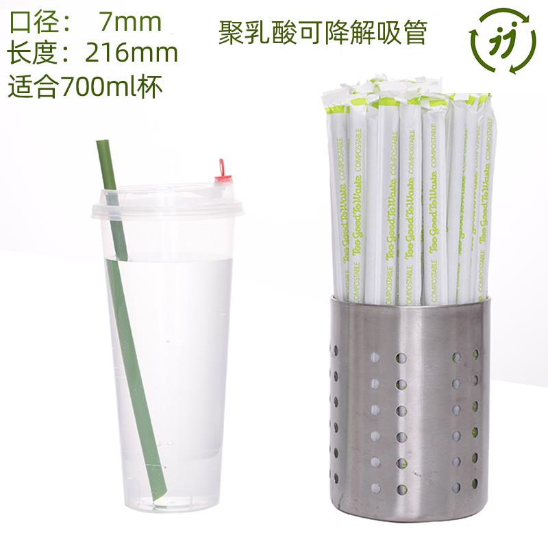 一次性可降解聚乳酸塑料吸管果汁饮料中粗冷饮PLA环保大杯尖吸管