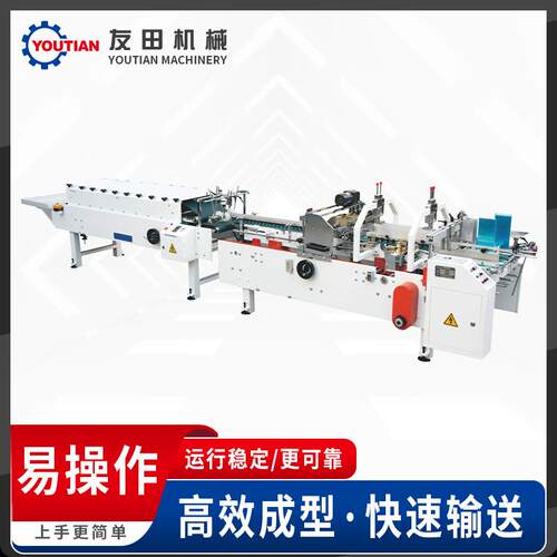 ZH-450P全自动高速薯条盒专用糊盒机一次性立体纸盒成型机设备
