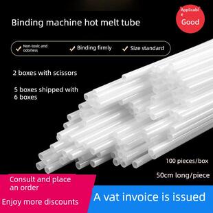 GD30 GD30Y 60热熔管尼龙管 古德凭证装 S50 订机铆管GD402