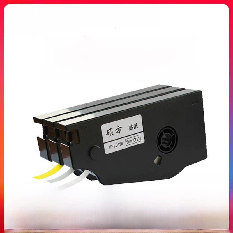 硕方线号机贴纸tp70 tp76/86/80线号机贴纸 9mm白色TP-L092W贴纸