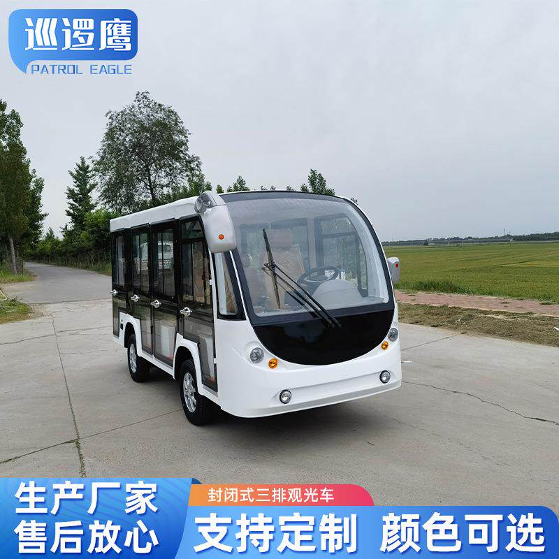 11座14座电动观光车全封闭景区旅行公园楼盘专用看房摆渡观光车