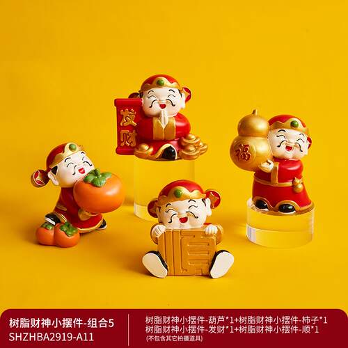 正品神爷摆件简单小家用迁可爱客厅办公室桌面财装饰品招财乔业开