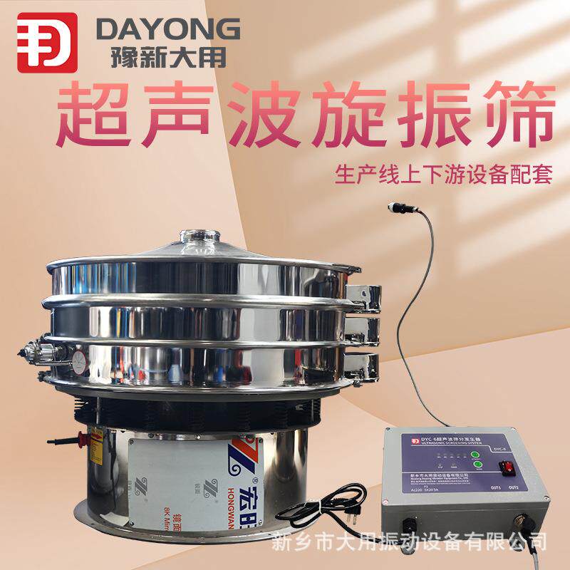 防物料静电 超声波振动筛粉机 环氧粉体涂料旋振筛