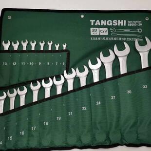 两用扳手套装6-32整套组合大全一头梅花一头开口汽修磨砂机修工具