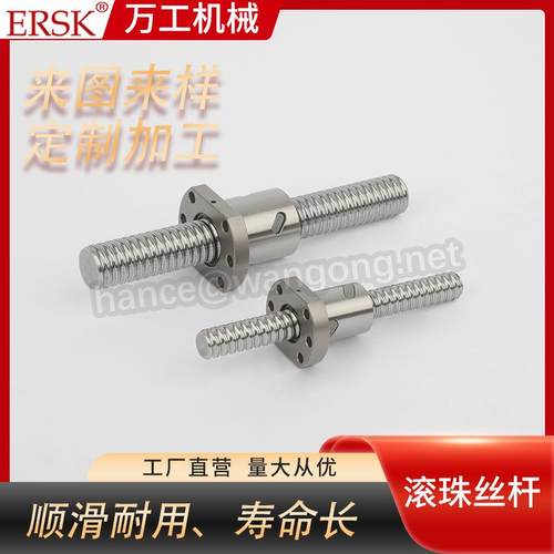 FSL40E20005C7线性滚珠丝杆模组滑台配套丝杠SFU1605-4