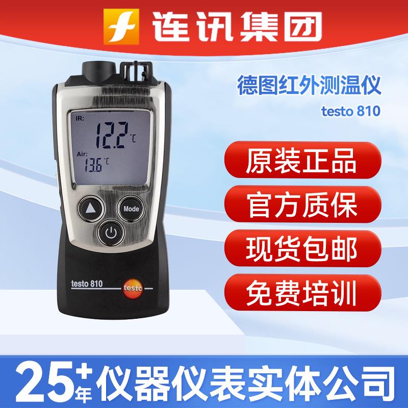 德图testo 810手持式袖珍型红外线测温仪二合一环境温度检测仪